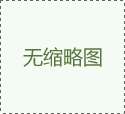 丙烯酸-硅膠雙面膠帶-AS55
